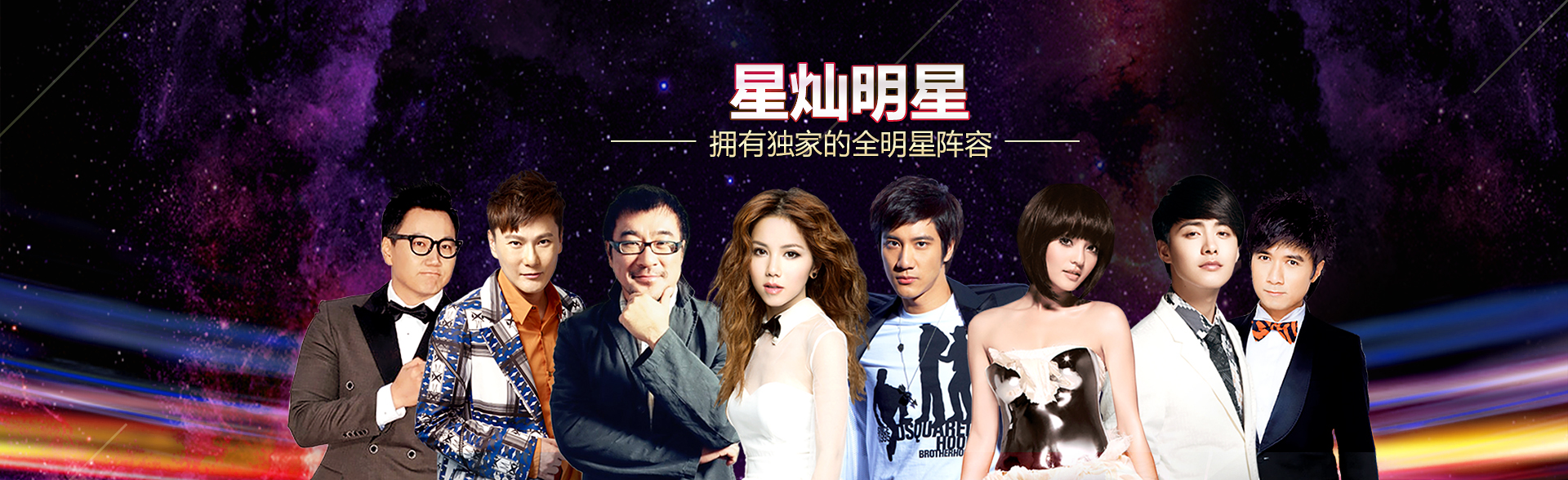广州长运娱乐明星经纪公司